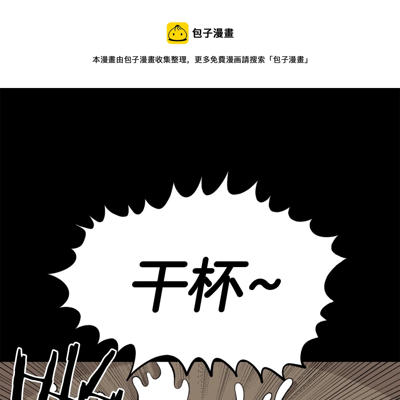 《公寓勇士》第24话 重拳出击！ 第1页