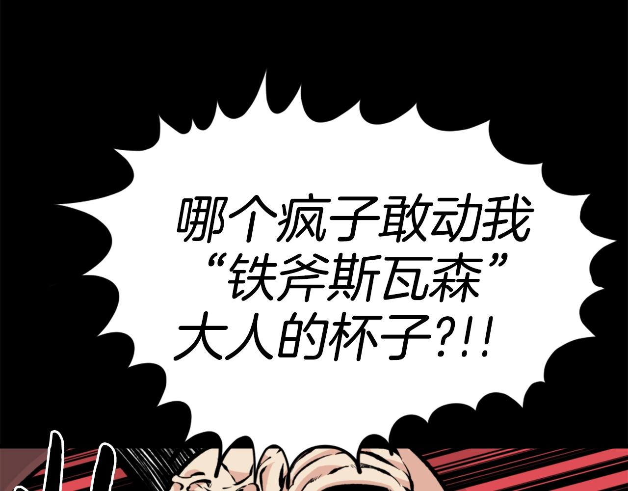 《公寓勇士》第24话 重拳出击！ 第24页