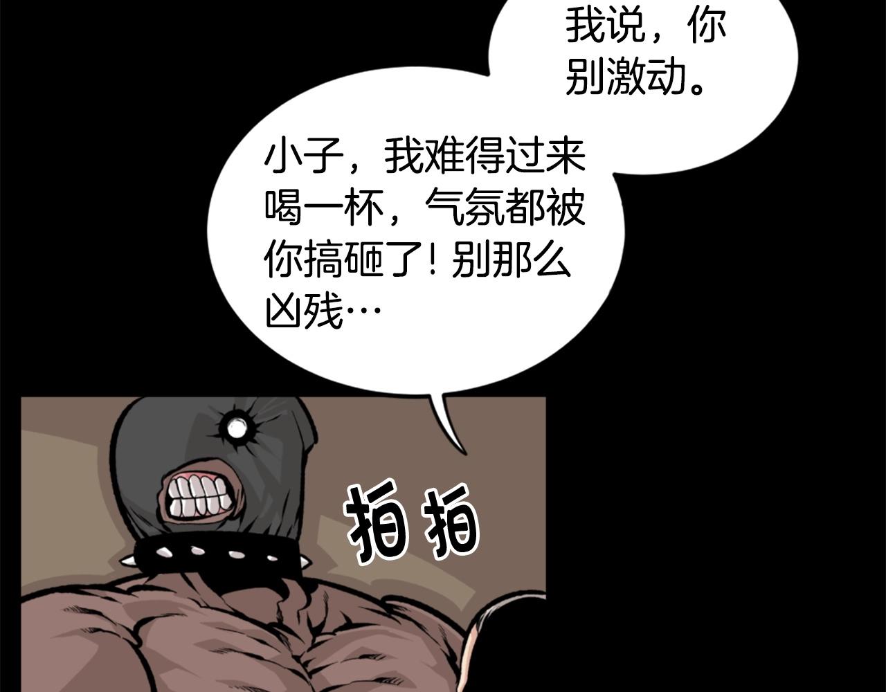 《公寓勇士》第24话 重拳出击！ 第33页