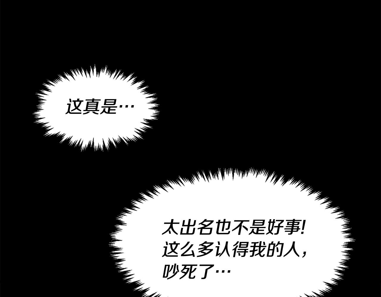 《公寓勇士》第24话 重拳出击！ 第47页