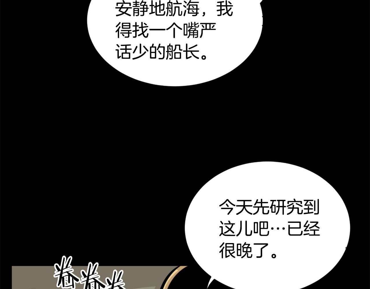 《公寓勇士》第25话 酣战酒馆 第13页