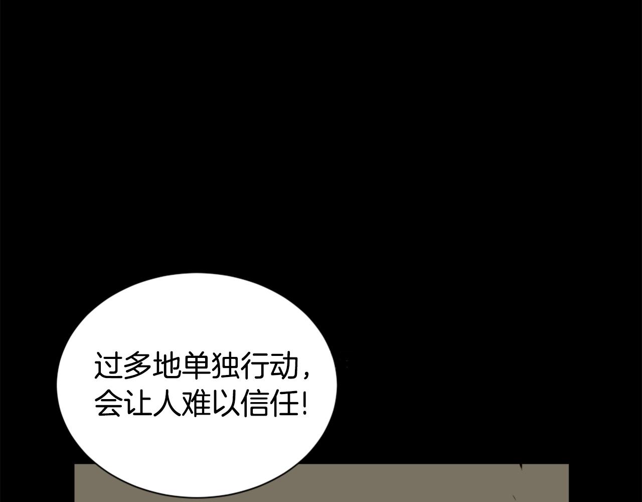 《公寓勇士》第25话 酣战酒馆 第18页