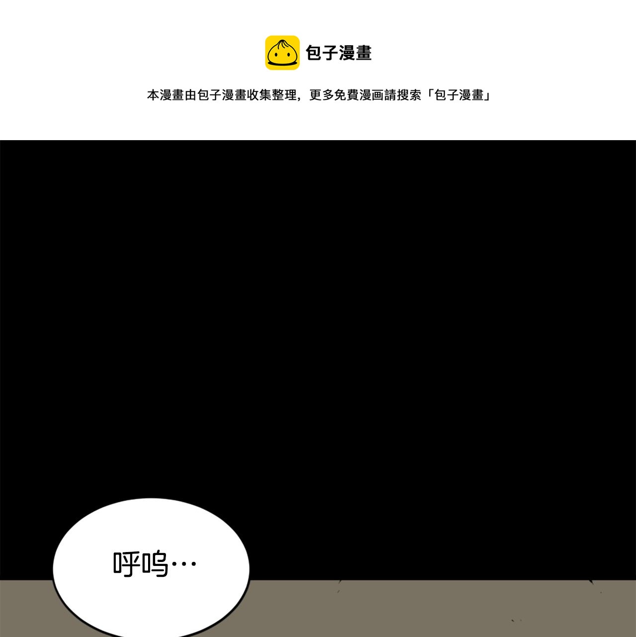 《公寓勇士》第25话 酣战酒馆 第1页