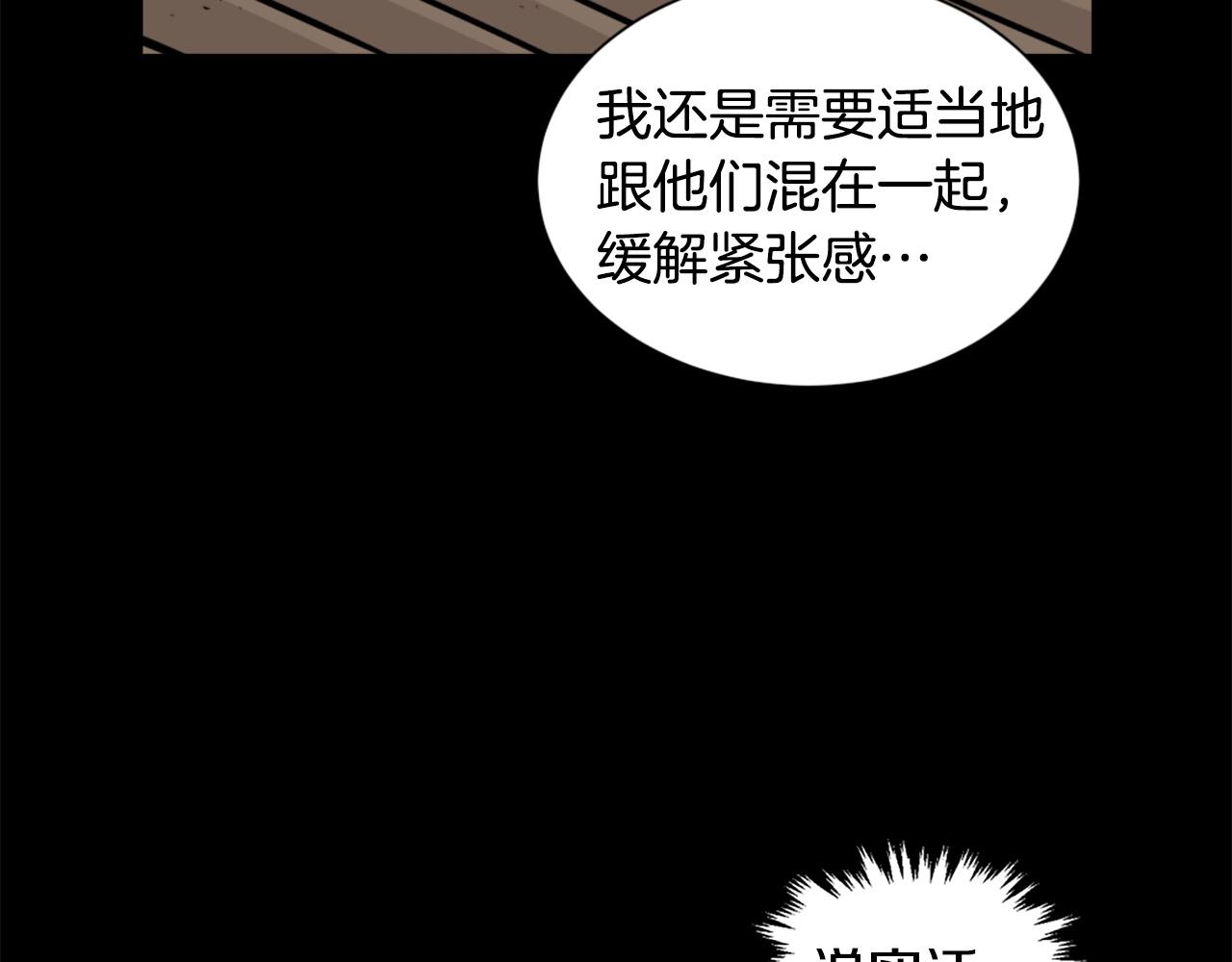 《公寓勇士》第25话 酣战酒馆 第20页