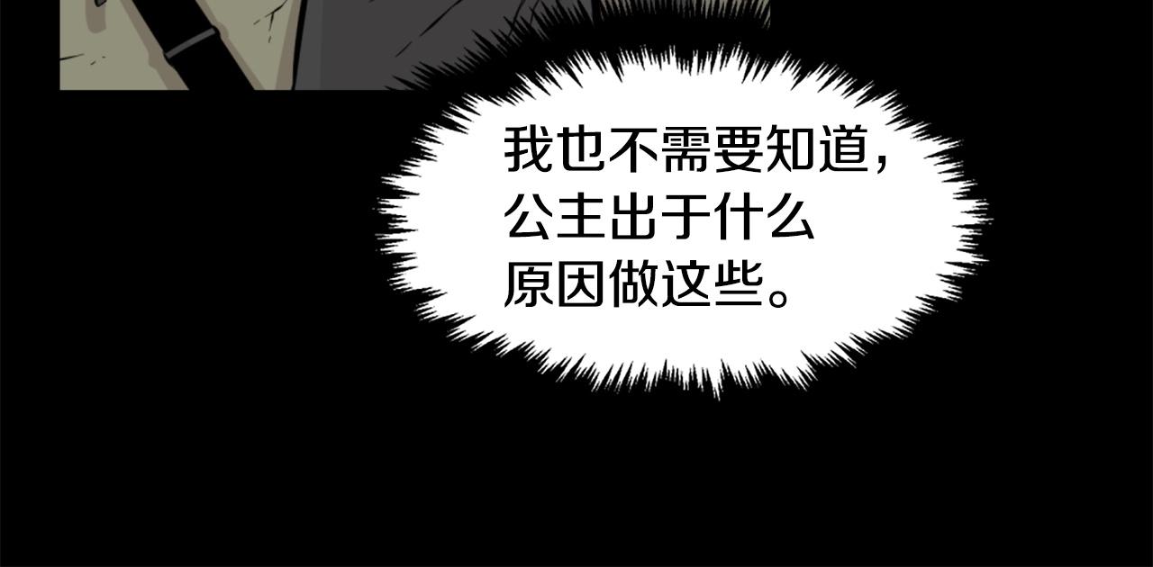 《公寓勇士》第25话 酣战酒馆 第26页