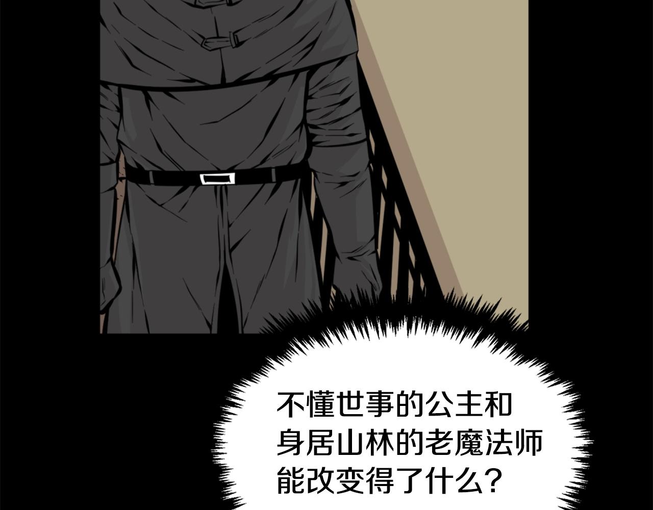 《公寓勇士》第25话 酣战酒馆 第30页