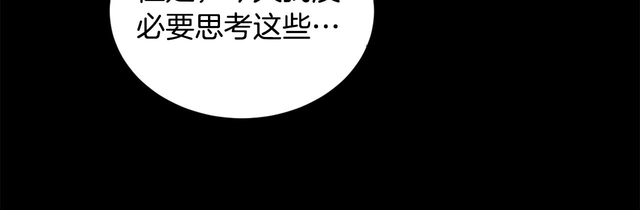 《公寓勇士》第25话 酣战酒馆 第33页