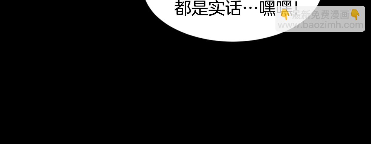 《公寓勇士》第27话 痛啊！太痛了！ 第20页