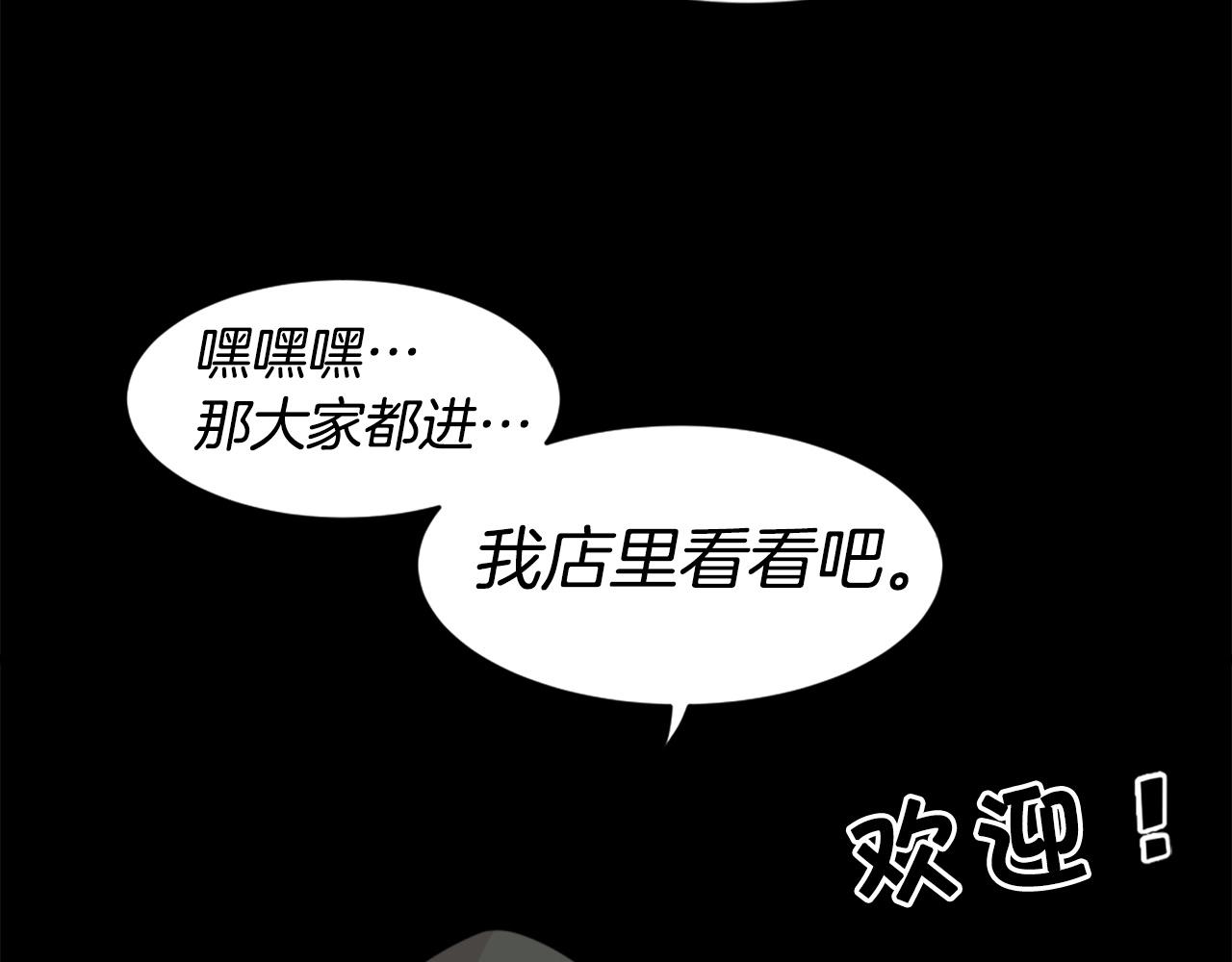 《公寓勇士》第27话 痛啊！太痛了！ 第23页