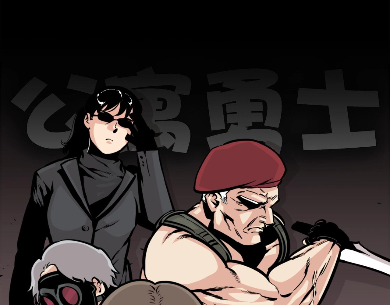 《公寓勇士》第27话 痛啊！太痛了！ 第27页