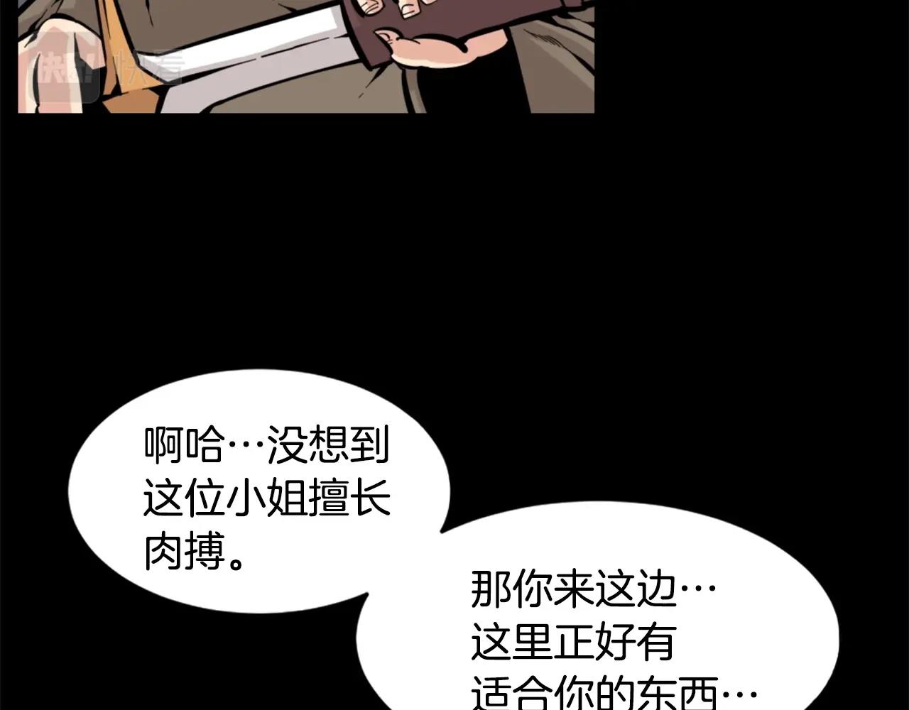 《公寓勇士》第27话 痛啊！太痛了！ 第36页