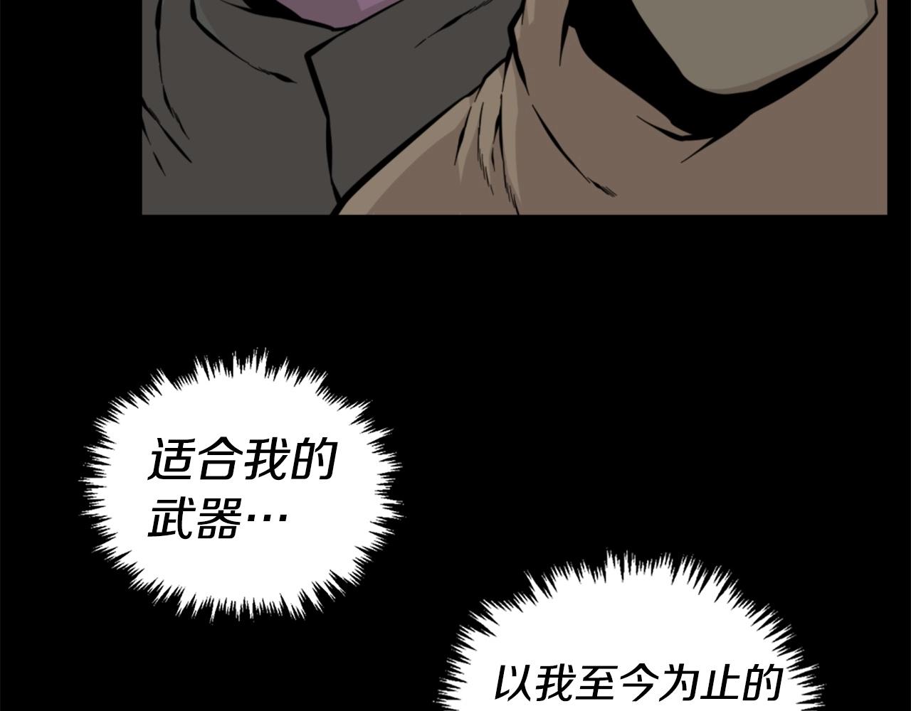 《公寓勇士》第27话 痛啊！太痛了！ 第38页