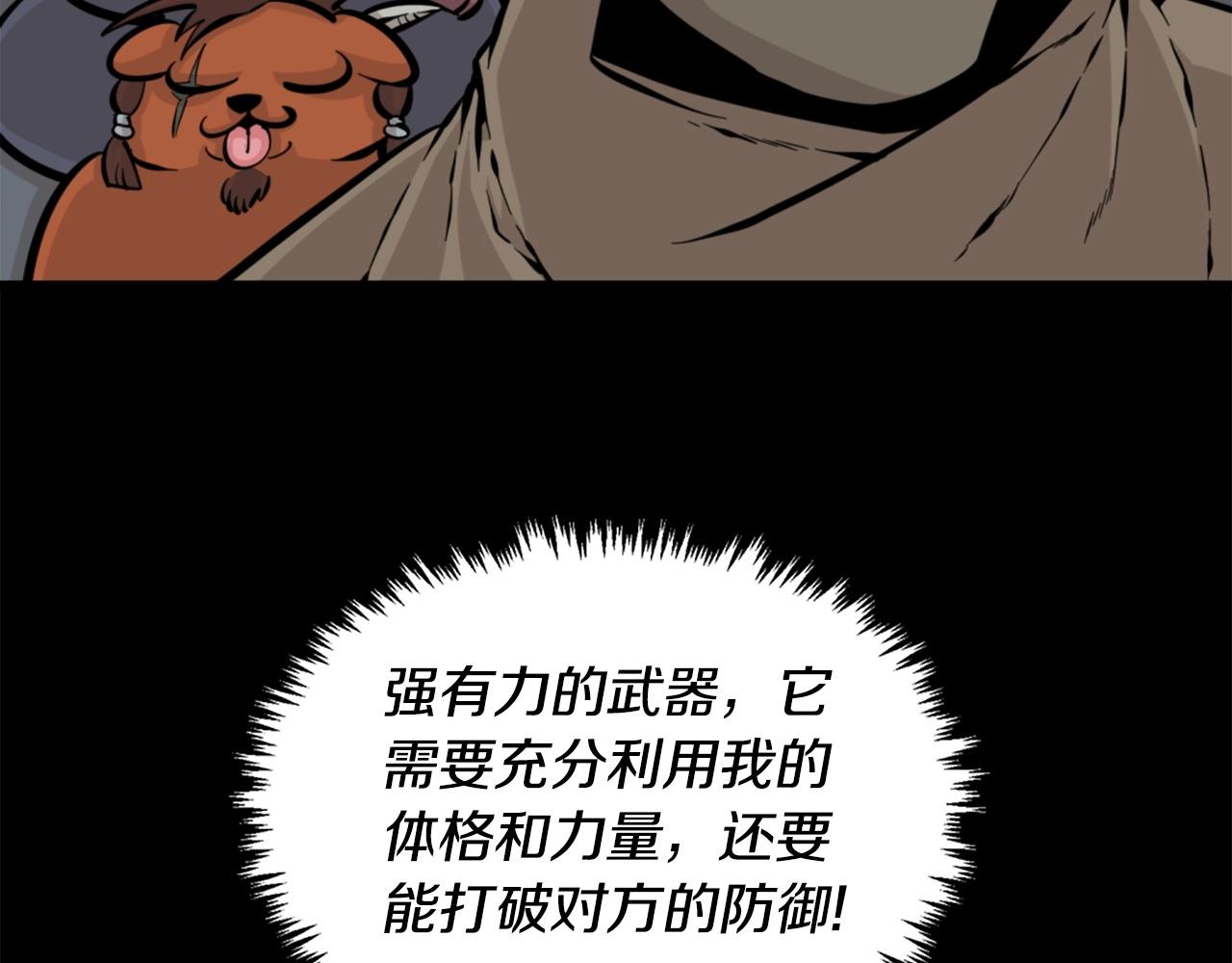 《公寓勇士》第27话 痛啊！太痛了！ 第40页