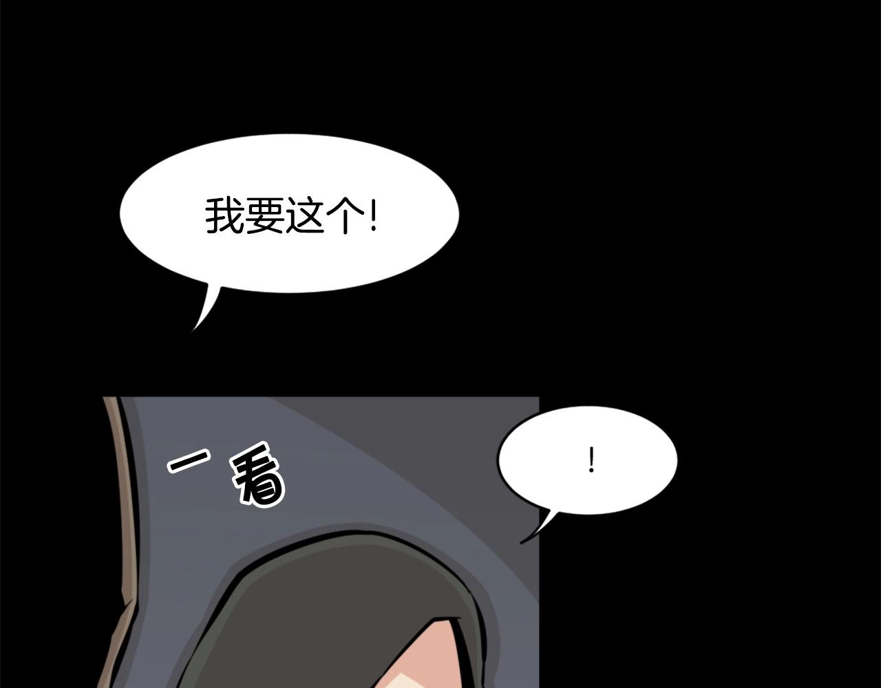 《公寓勇士》第27话 痛啊！太痛了！ 第43页