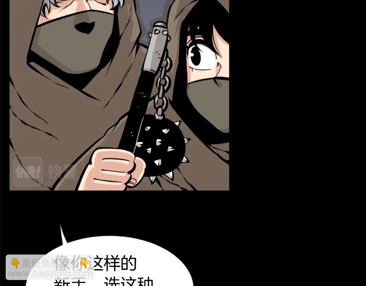《公寓勇士》第27话 痛啊！太痛了！ 第48页