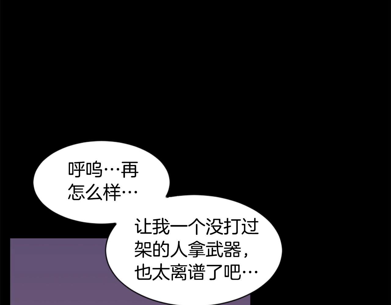 《公寓勇士》第27话 痛啊！太痛了！ 第7页