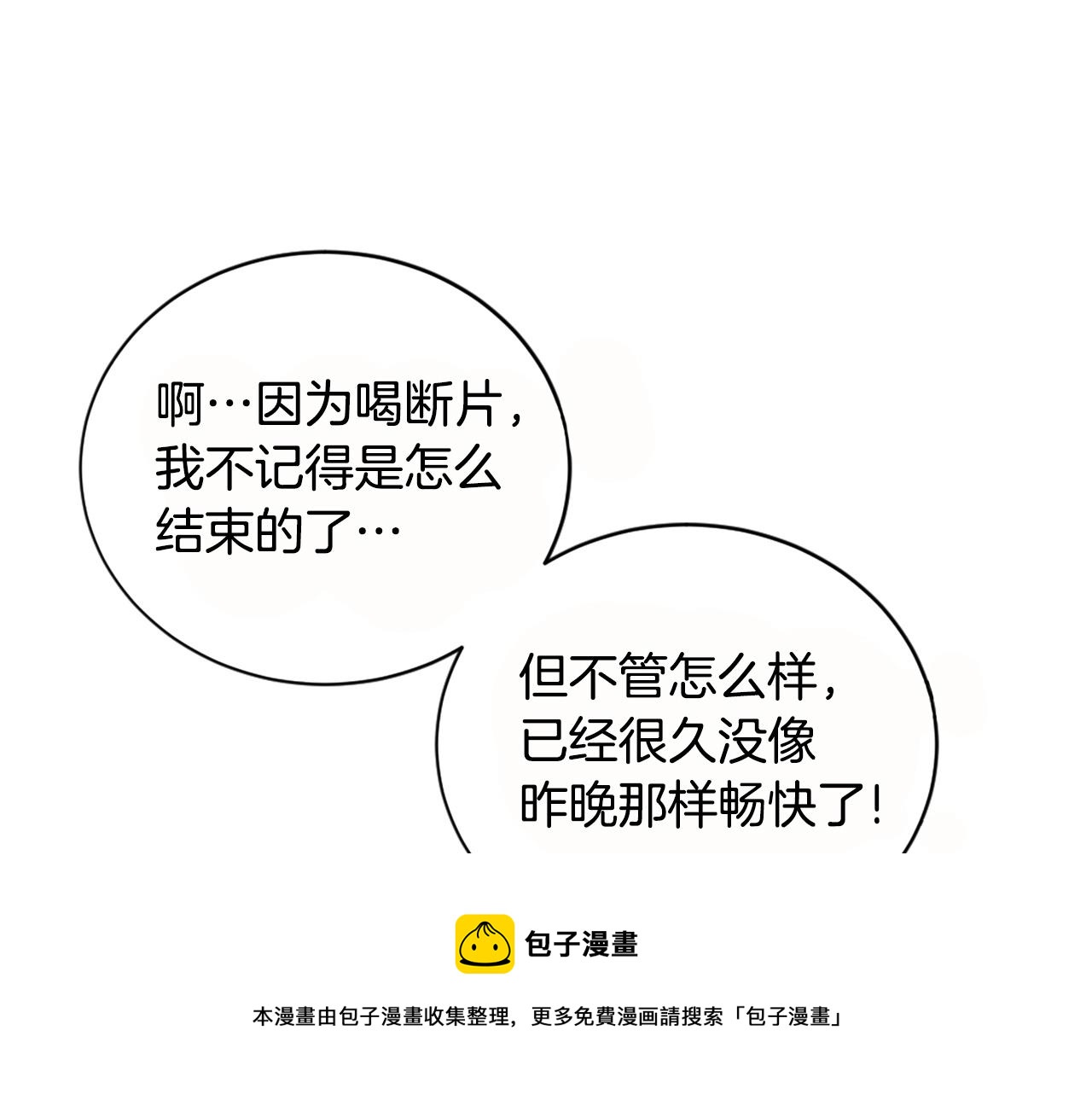 《公寓勇士》第26话 城市中的邪恶与黑暗 第11页