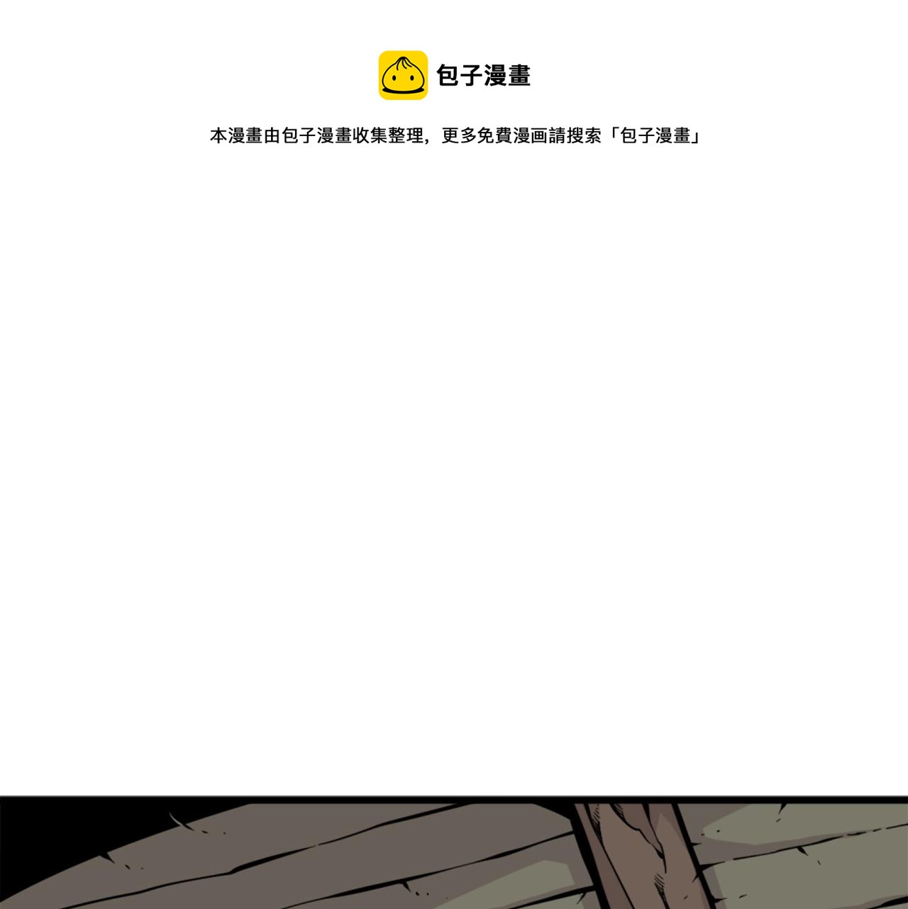 《公寓勇士》第26话 城市中的邪恶与黑暗 第1页