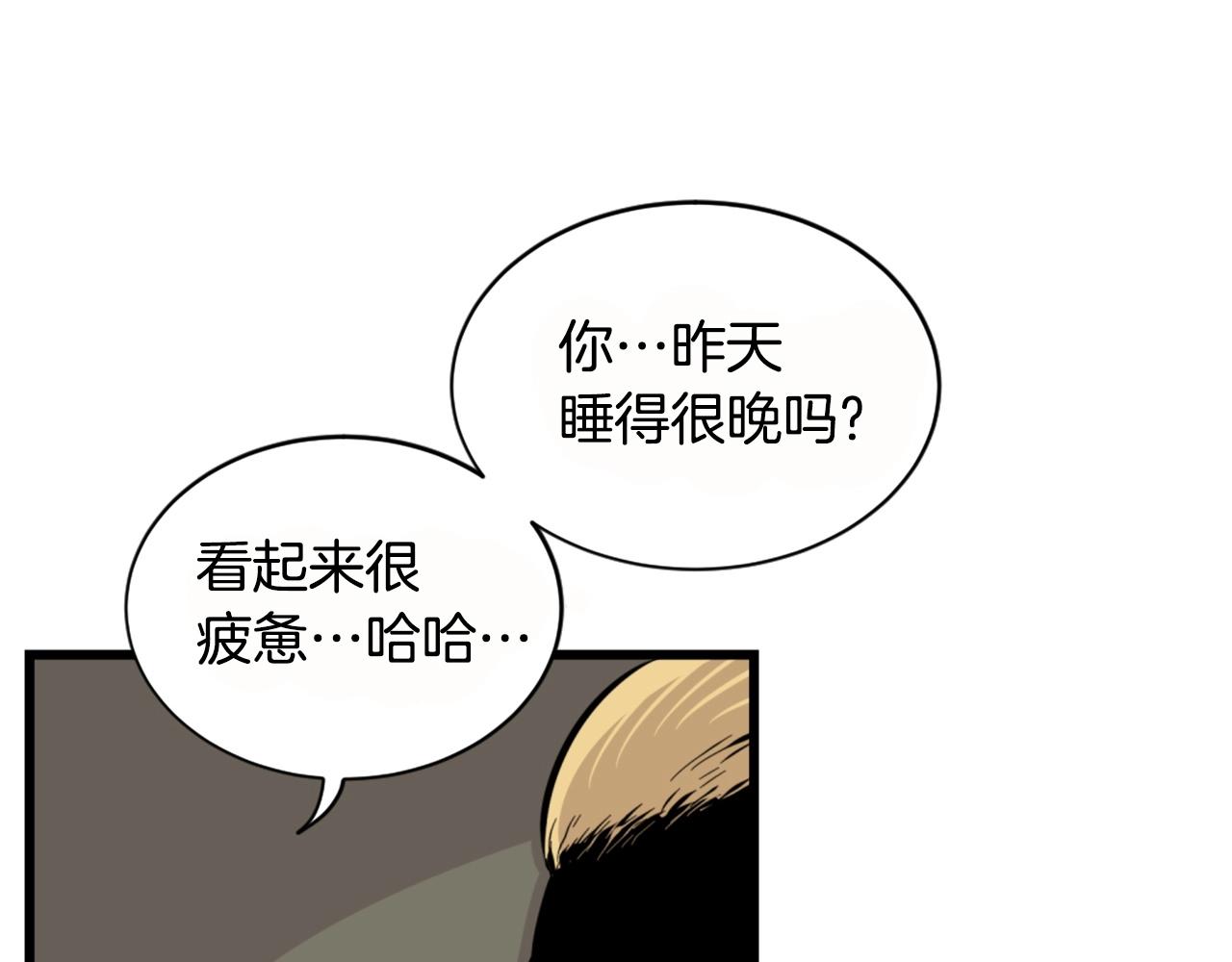 《公寓勇士》第26话 城市中的邪恶与黑暗 第20页