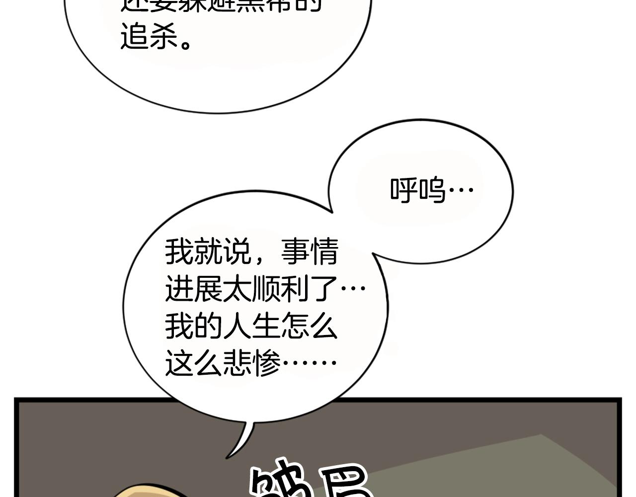 《公寓勇士》第26话 城市中的邪恶与黑暗 第24页
