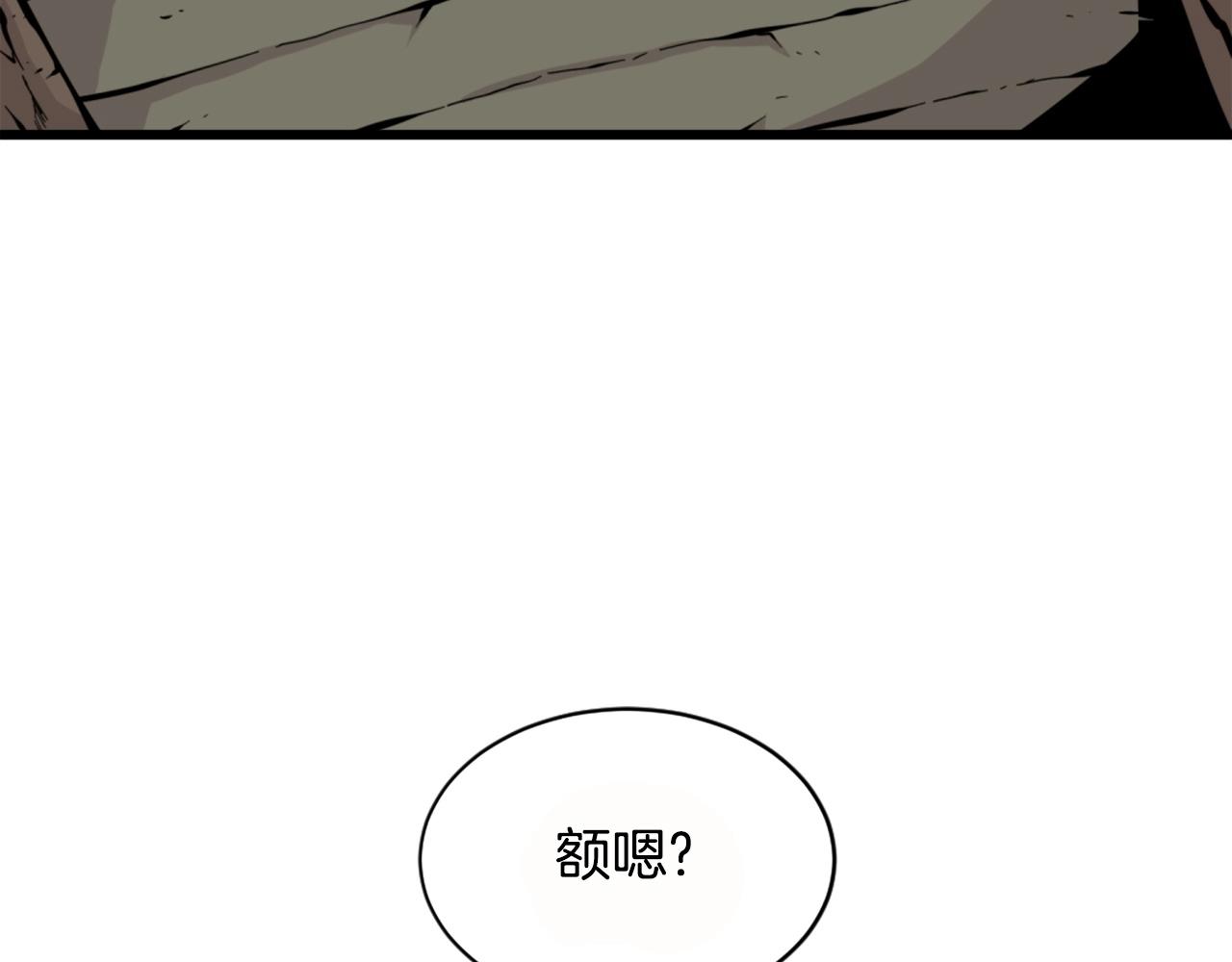 《公寓勇士》第26话 城市中的邪恶与黑暗 第3页