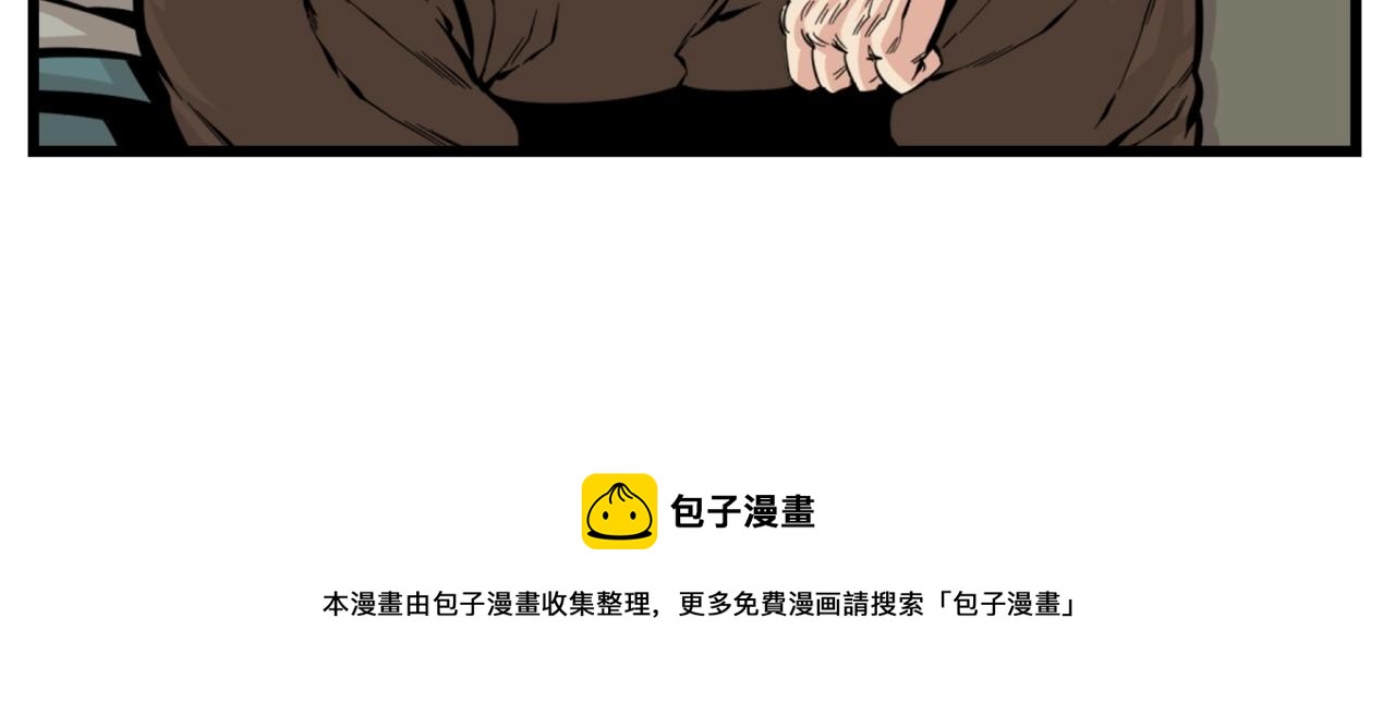 《公寓勇士》第26话 城市中的邪恶与黑暗 第41页