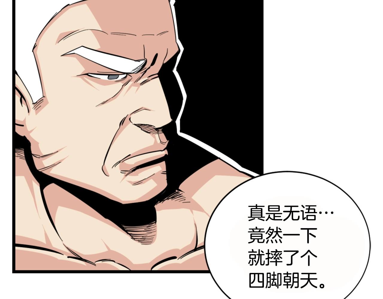 《公寓勇士》第26话 城市中的邪恶与黑暗 第45页