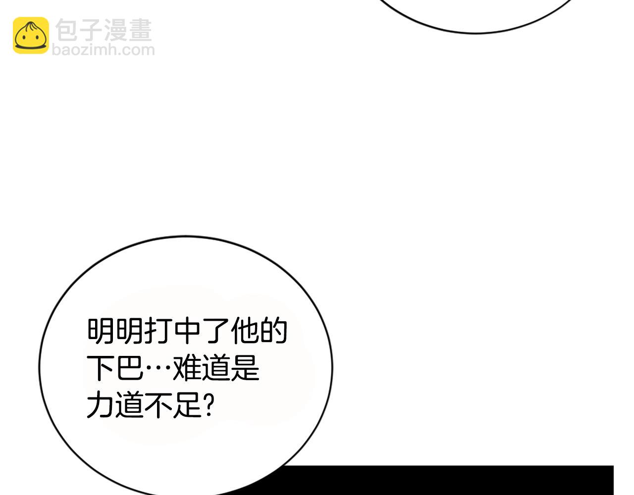 《公寓勇士》第26话 城市中的邪恶与黑暗 第46页