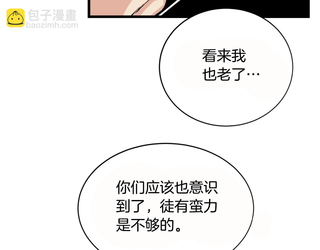 《公寓勇士》第26话 城市中的邪恶与黑暗 第48页