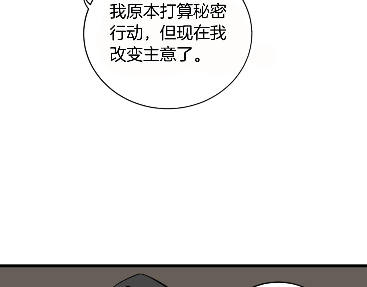 《公寓勇士》第26话 城市中的邪恶与黑暗 第50页