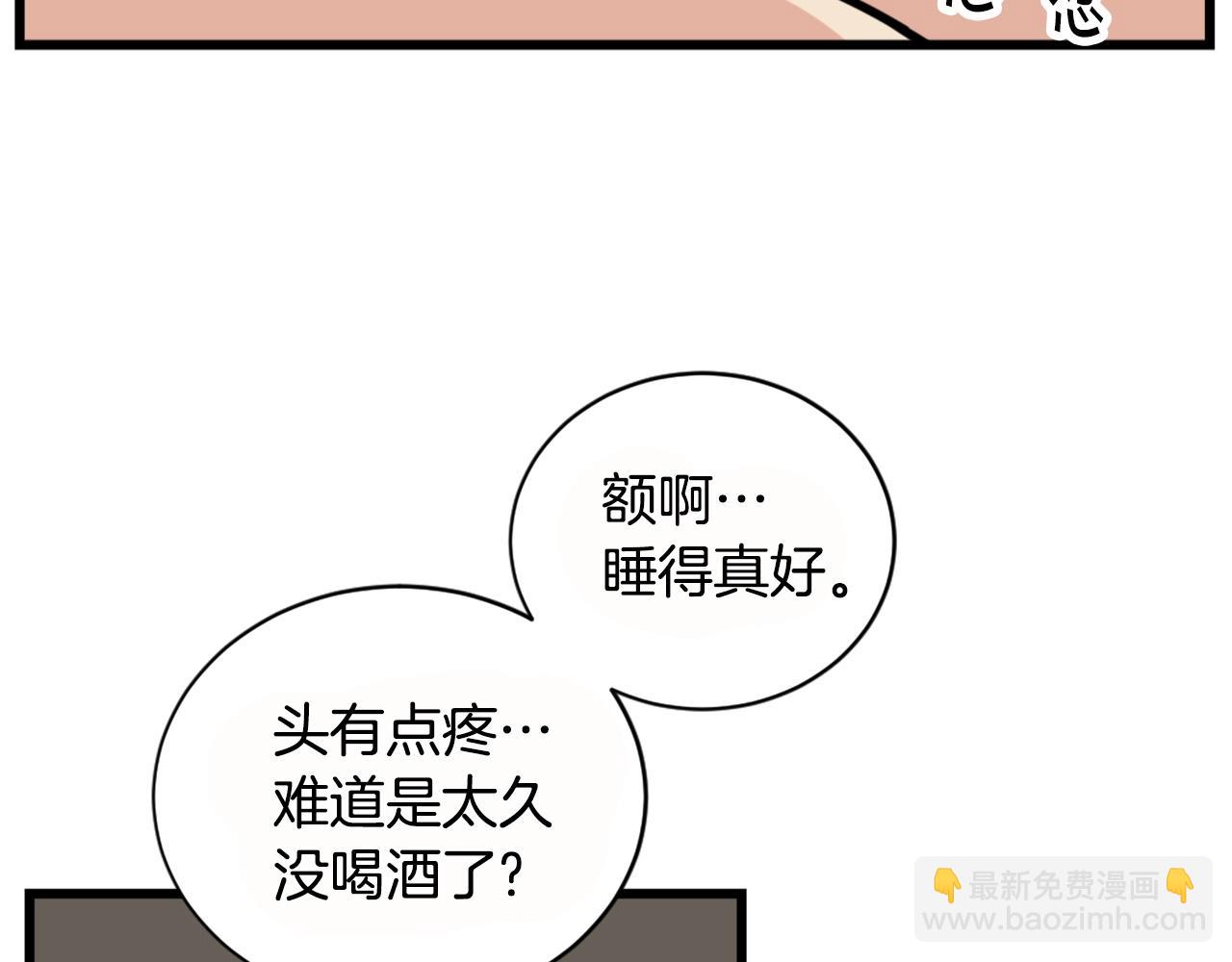 《公寓勇士》第26话 城市中的邪恶与黑暗 第9页