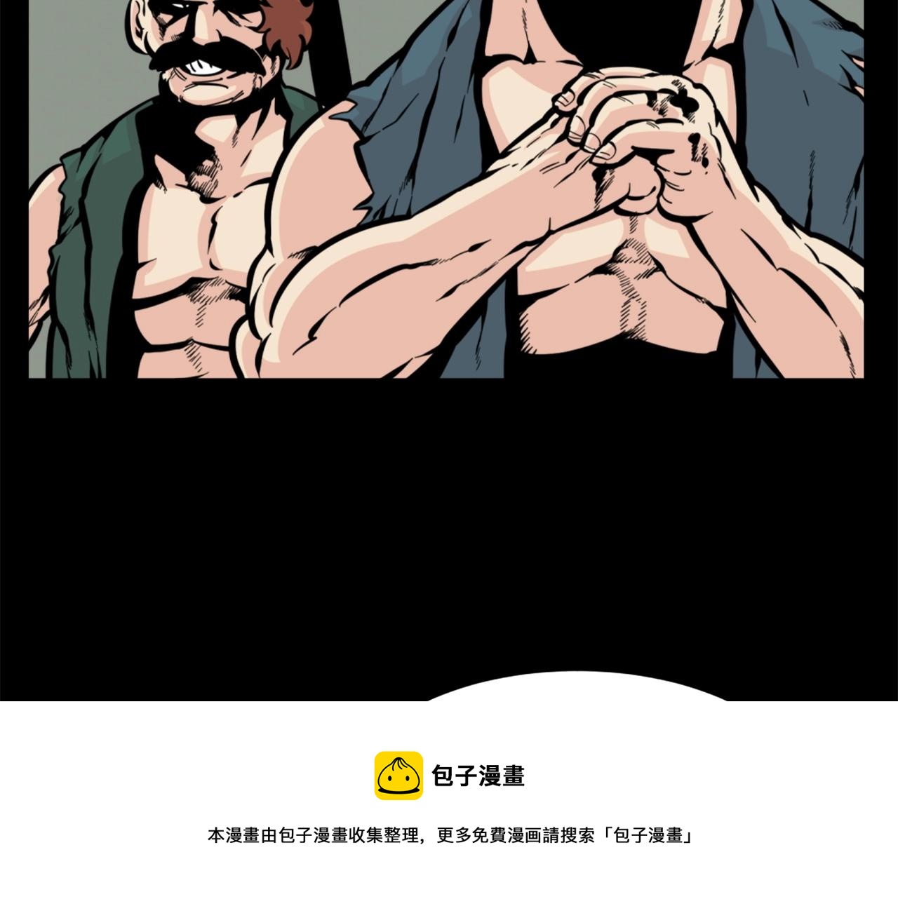 《公寓勇士》第28话 罗宾登场！ 第11页
