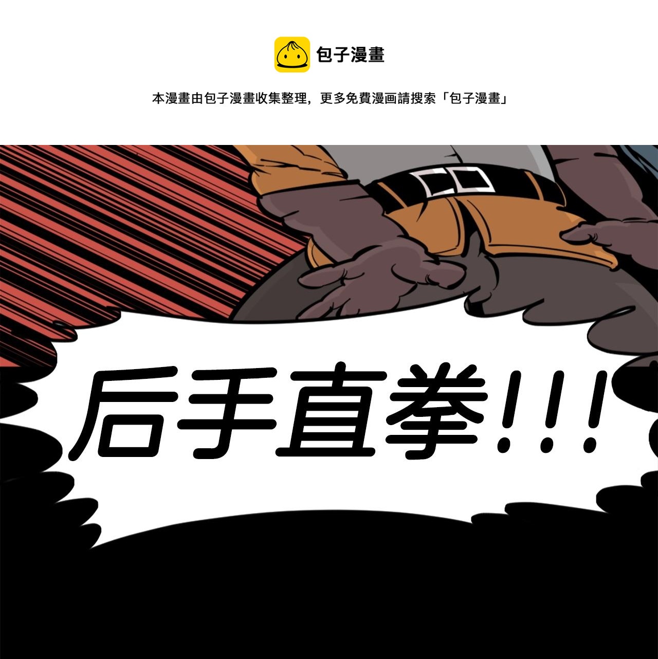 《公寓勇士》第28话 罗宾登场！ 第21页
