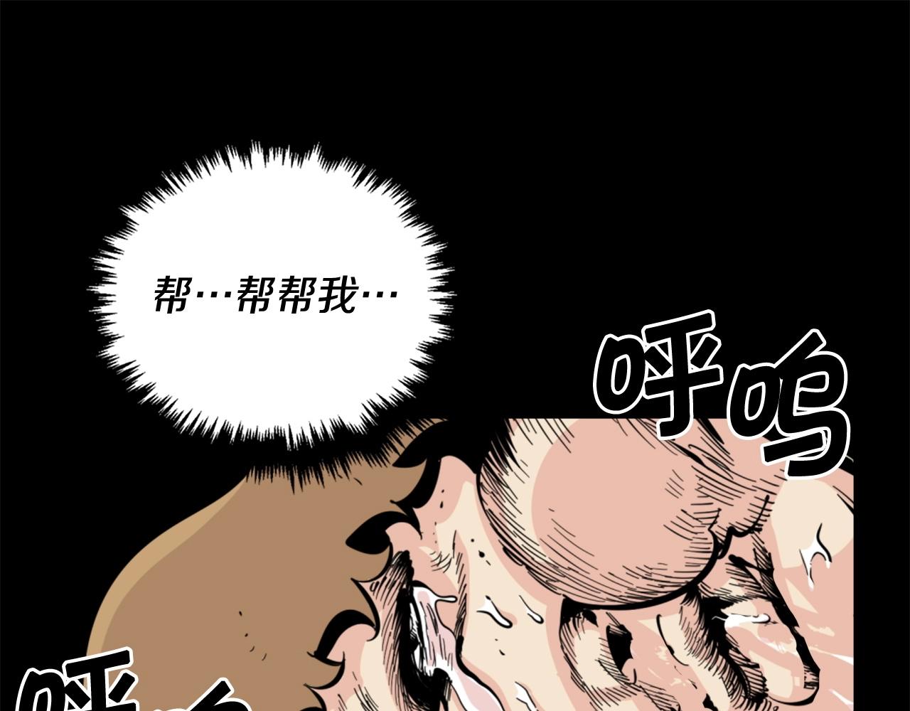 《公寓勇士》第28话 罗宾登场！ 第27页