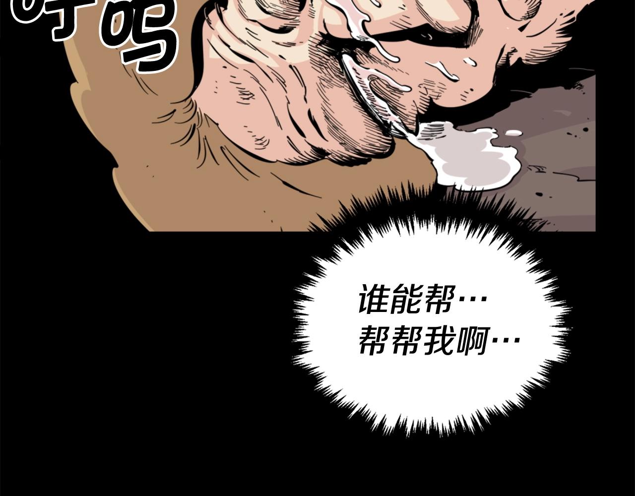 《公寓勇士》第28话 罗宾登场！ 第28页