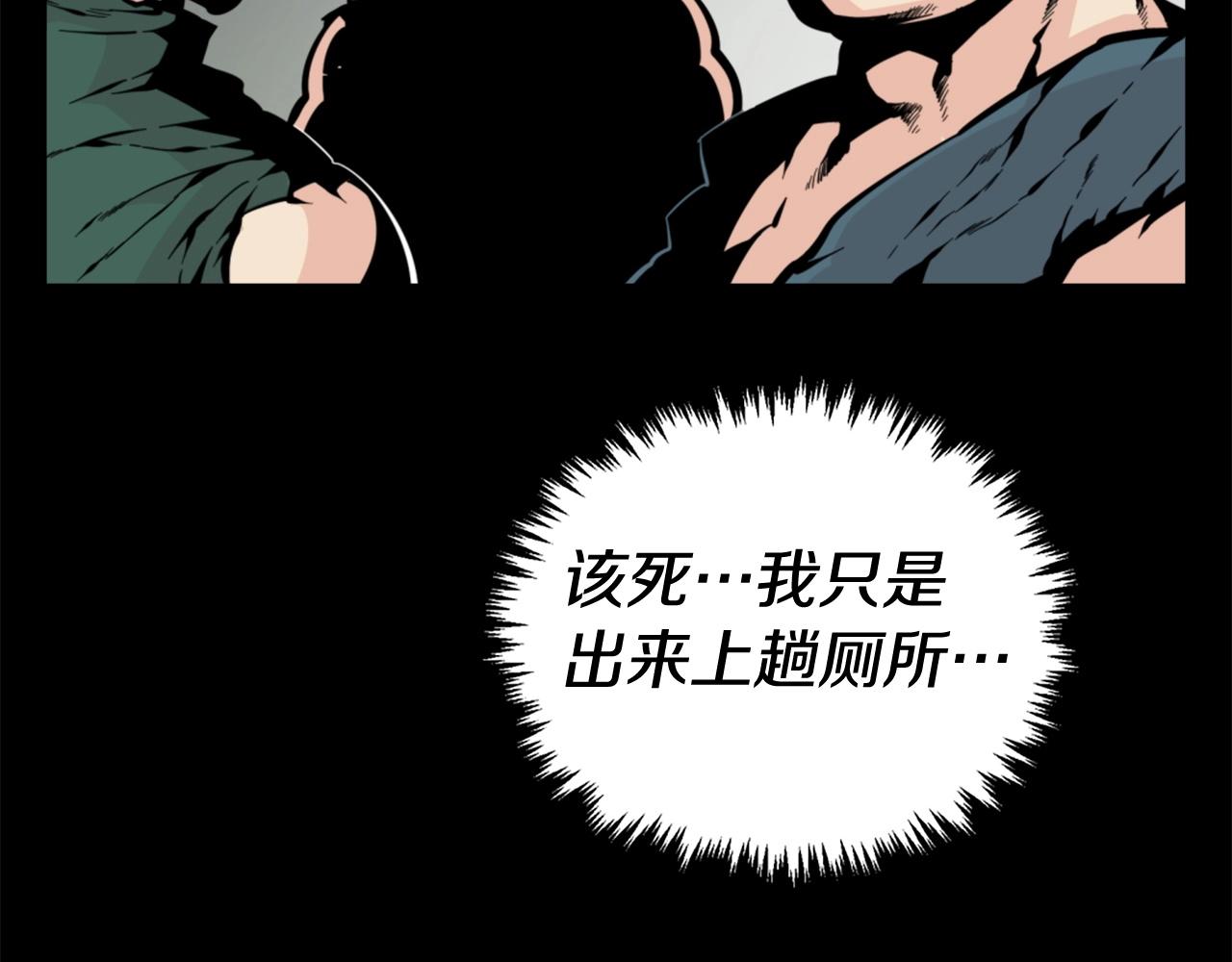 《公寓勇士》第28话 罗宾登场！ 第38页