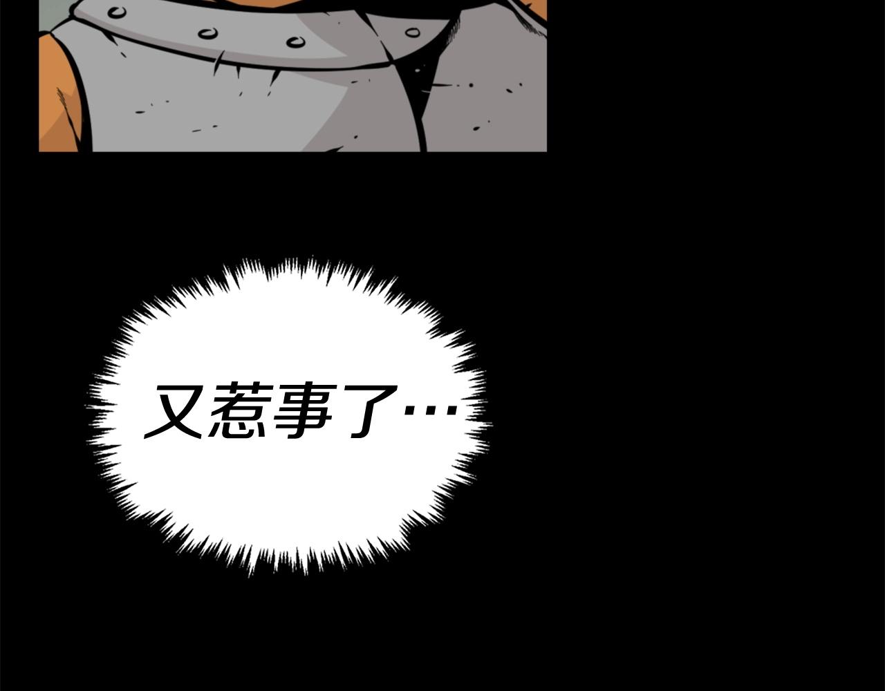 《公寓勇士》第28话 罗宾登场！ 第40页