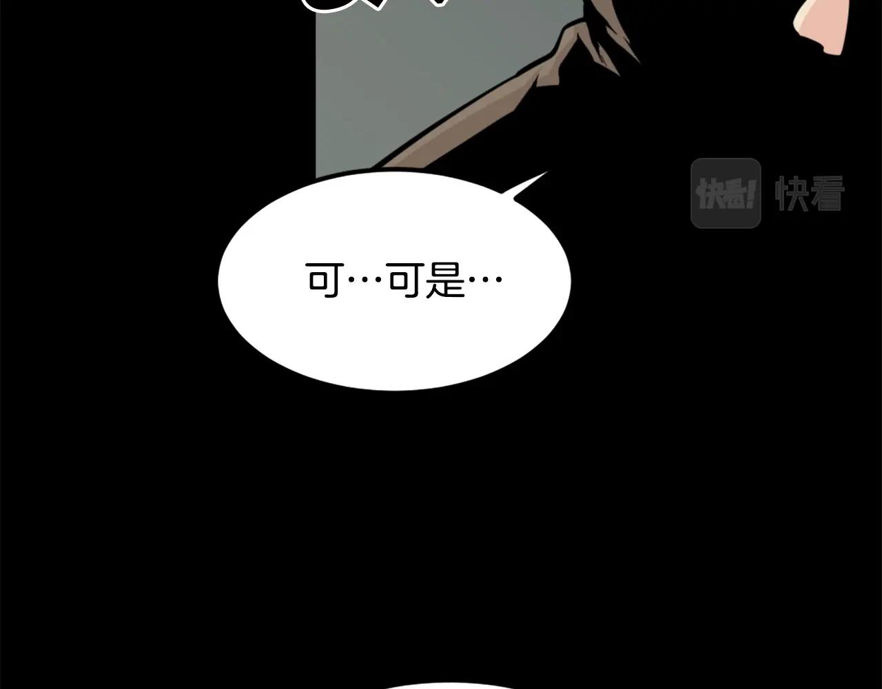 《公寓勇士》第28话 罗宾登场！ 第42页