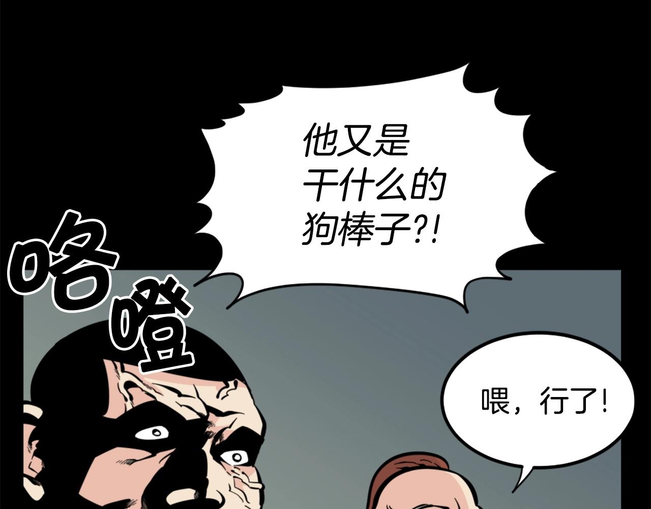 《公寓勇士》第28话 罗宾登场！ 第48页