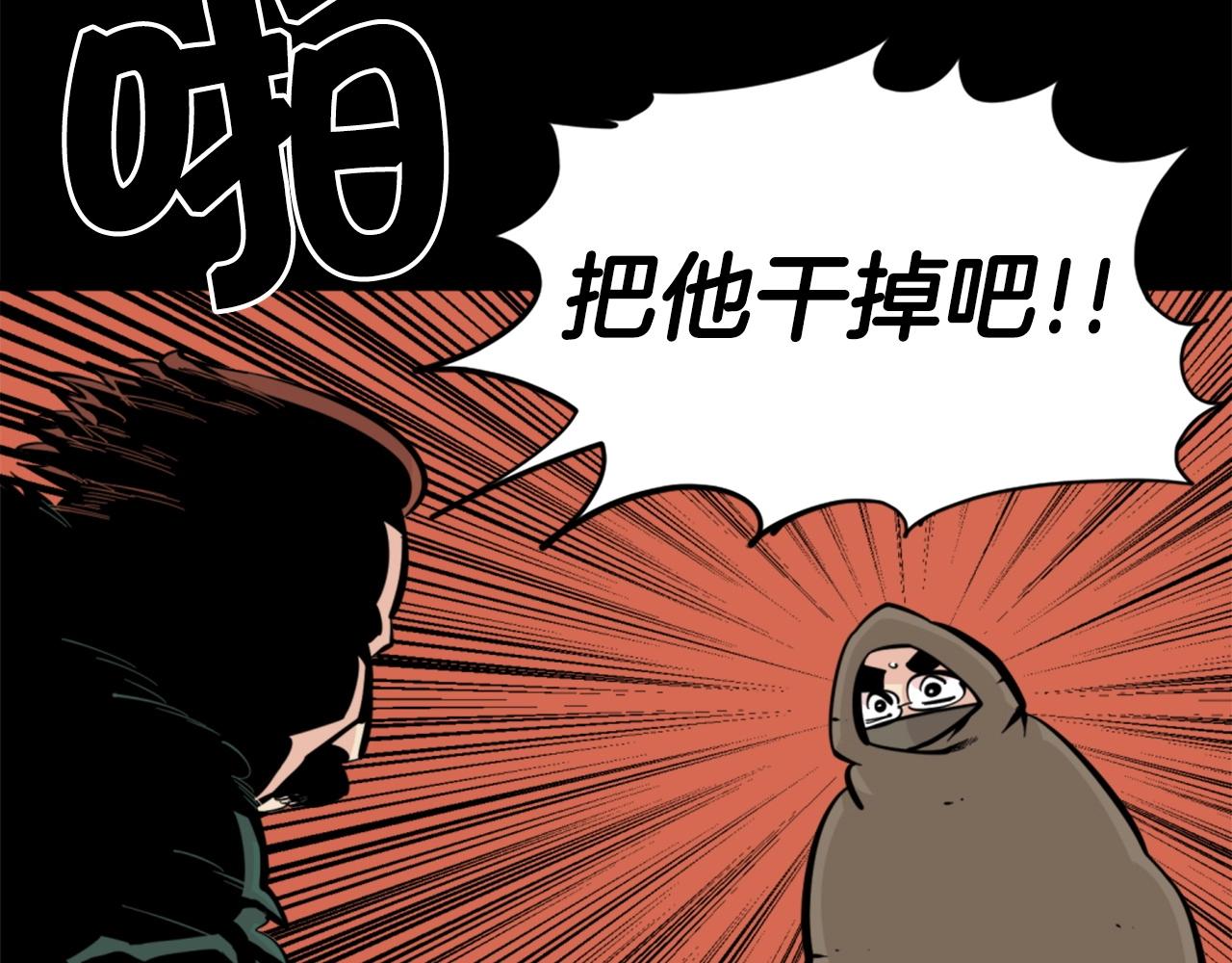 《公寓勇士》第28话 罗宾登场！ 第50页