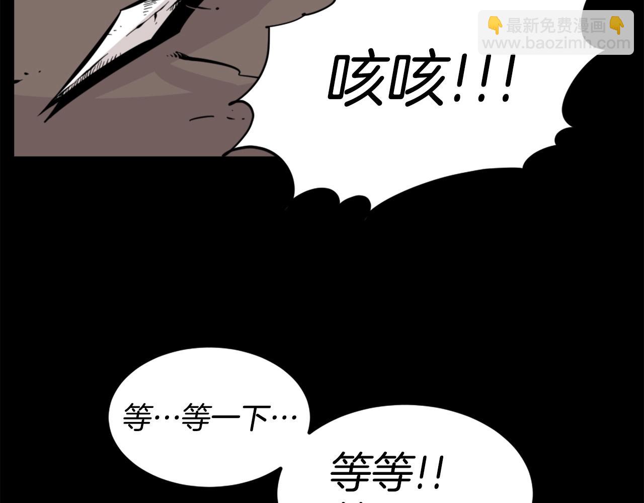 《公寓勇士》第28话 罗宾登场！ 第5页