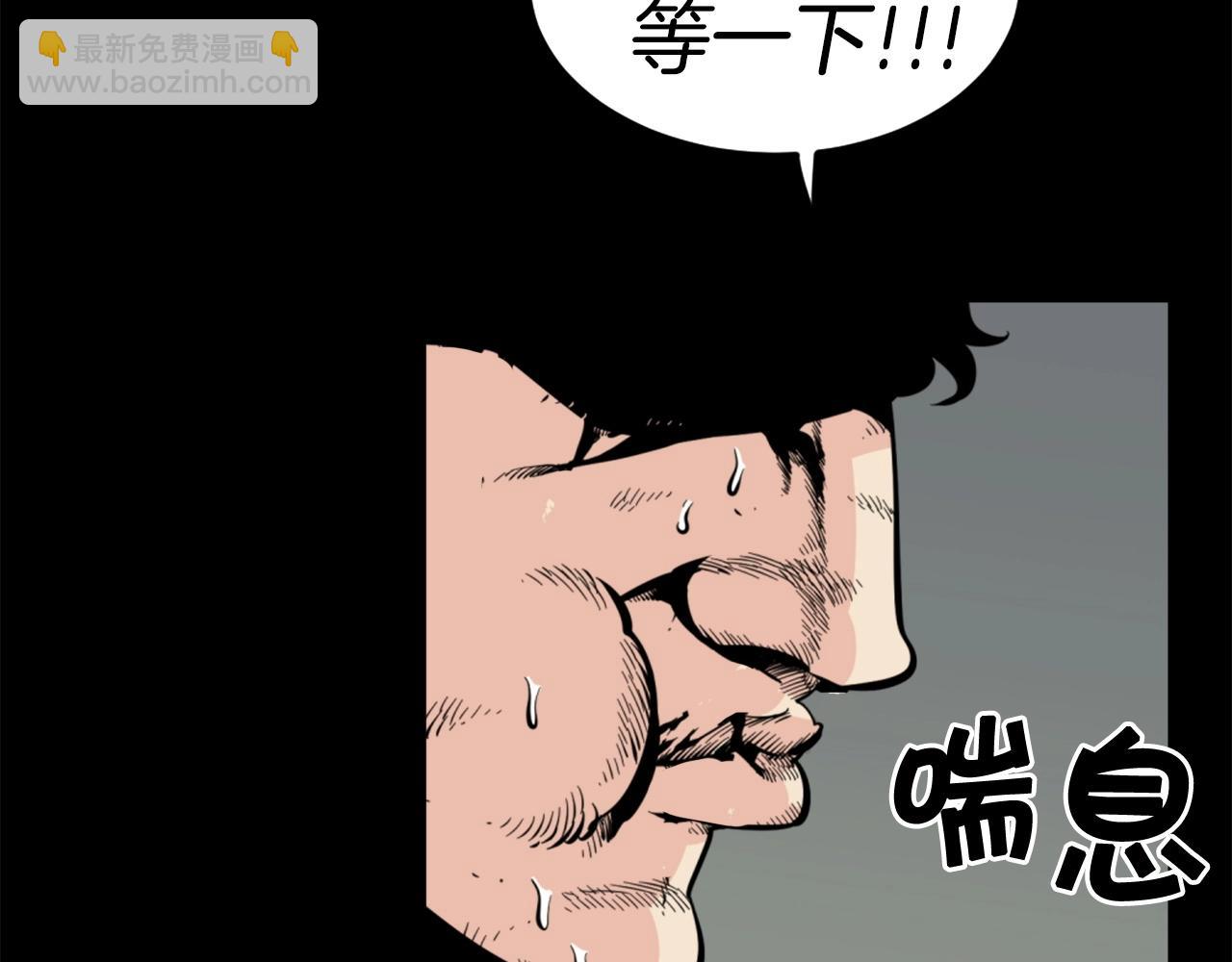 《公寓勇士》第28话 罗宾登场！ 第6页