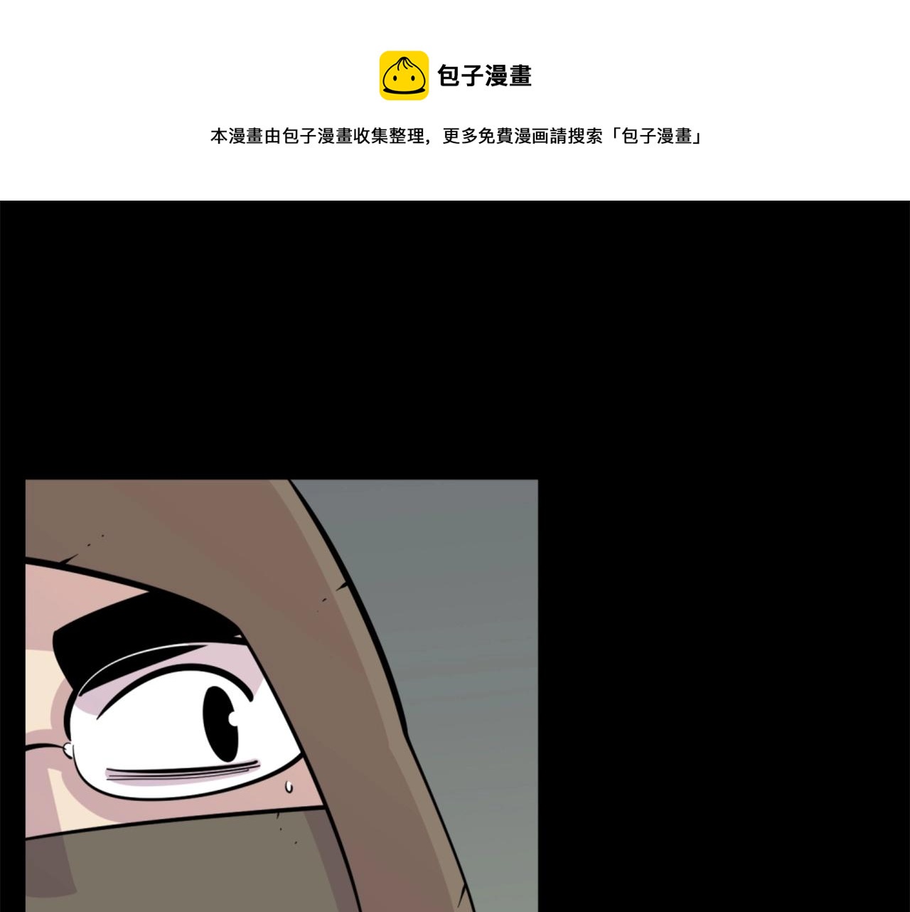 《公寓勇士》第29话 出动 第1页