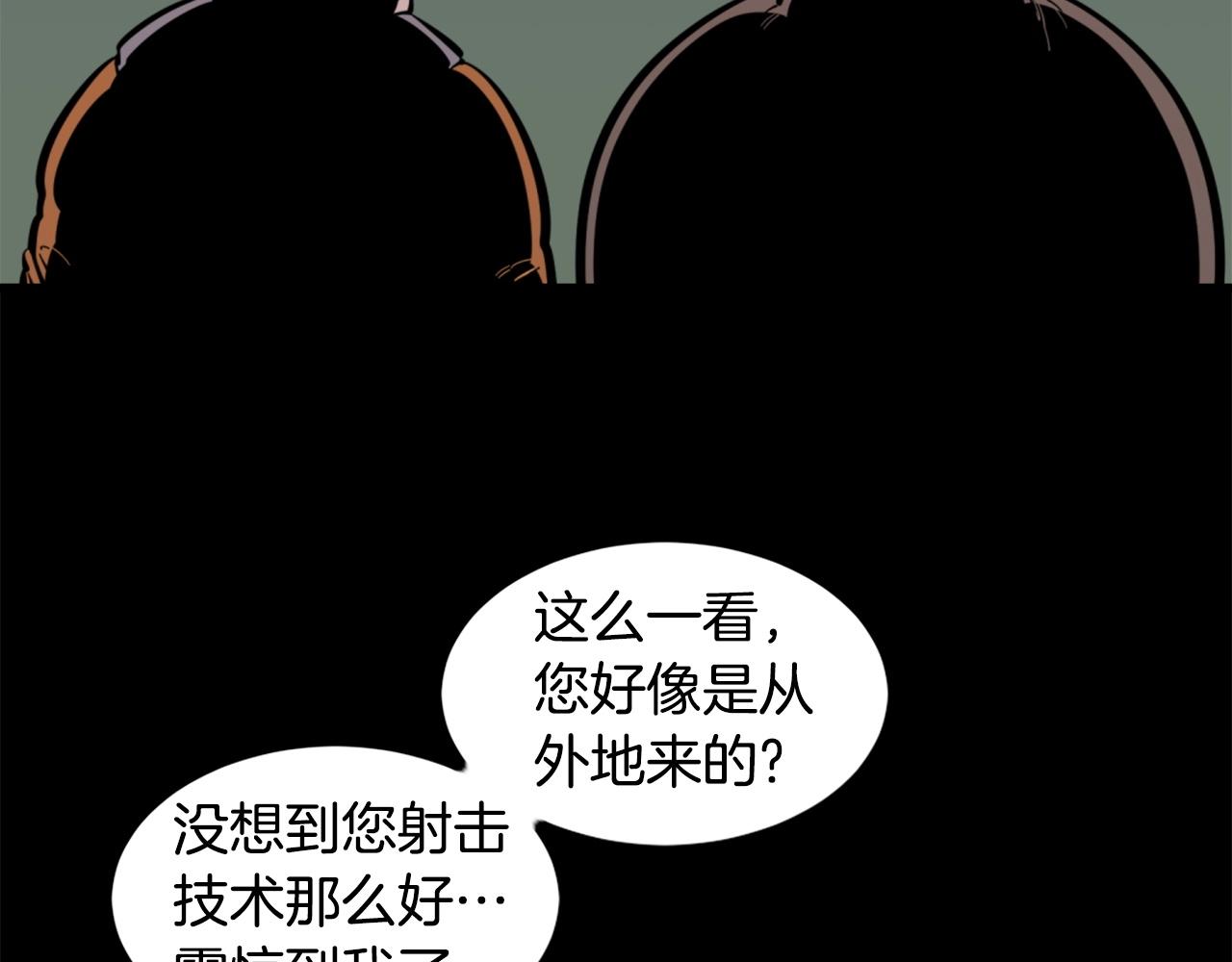 《公寓勇士》第29话 出动 第30页