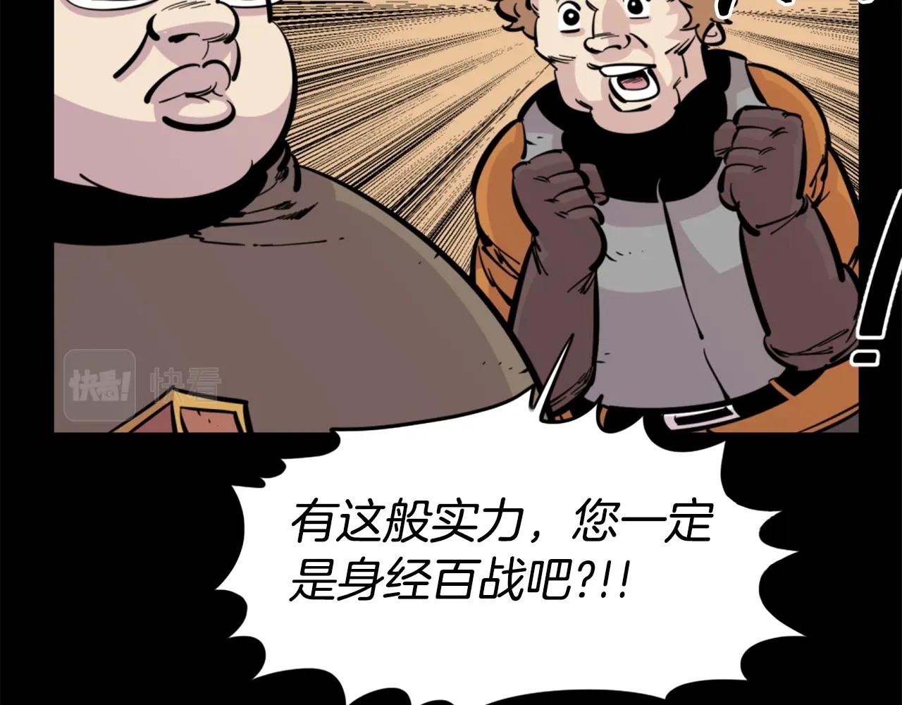 《公寓勇士》第29话 出动 第34页