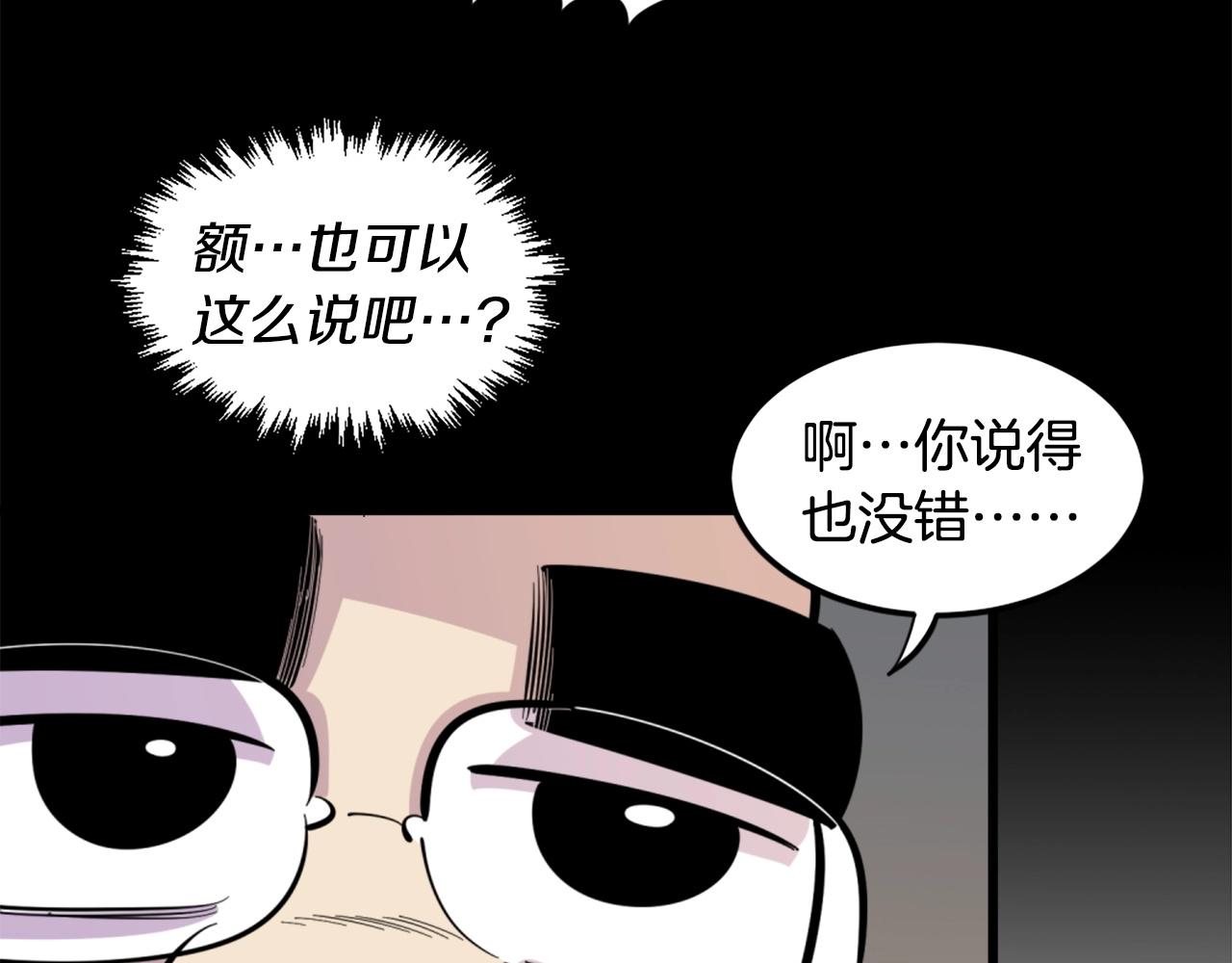 《公寓勇士》第29话 出动 第35页