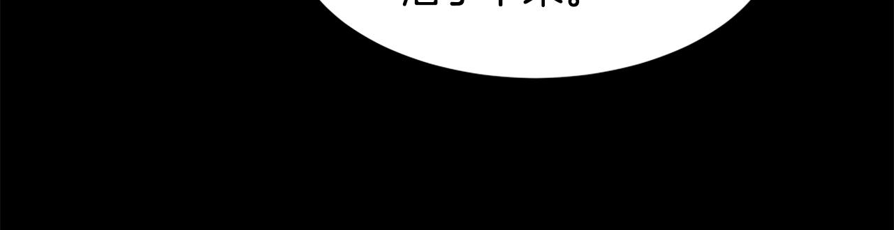 《公寓勇士》第29话 出动 第39页