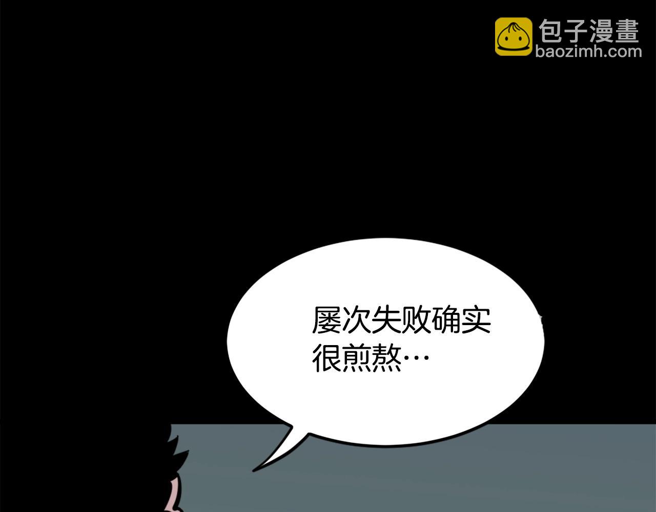 《公寓勇士》第29话 出动 第45页