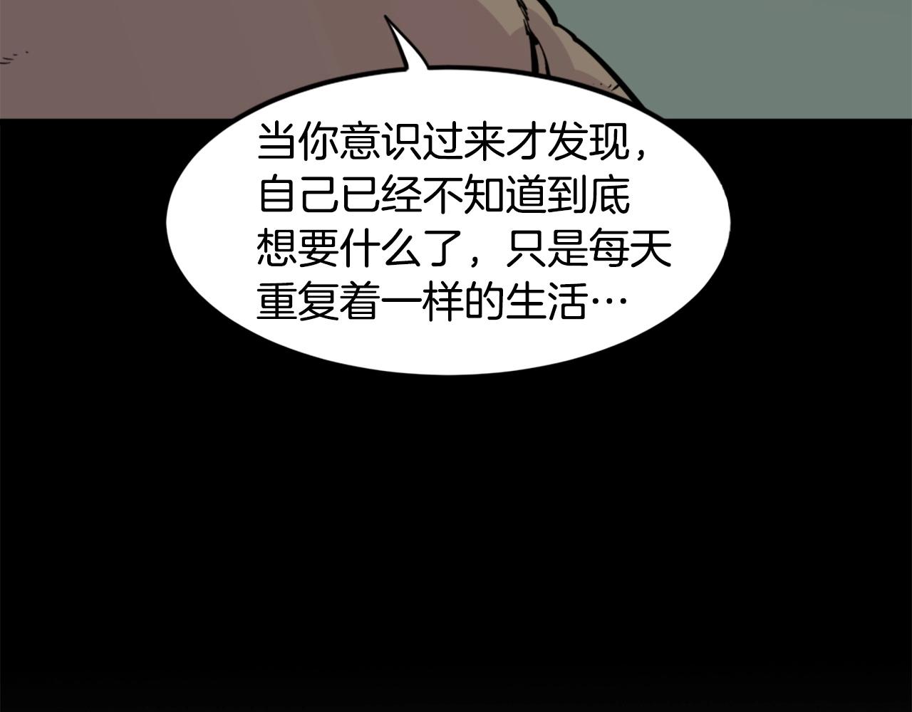 《公寓勇士》第29话 出动 第50页