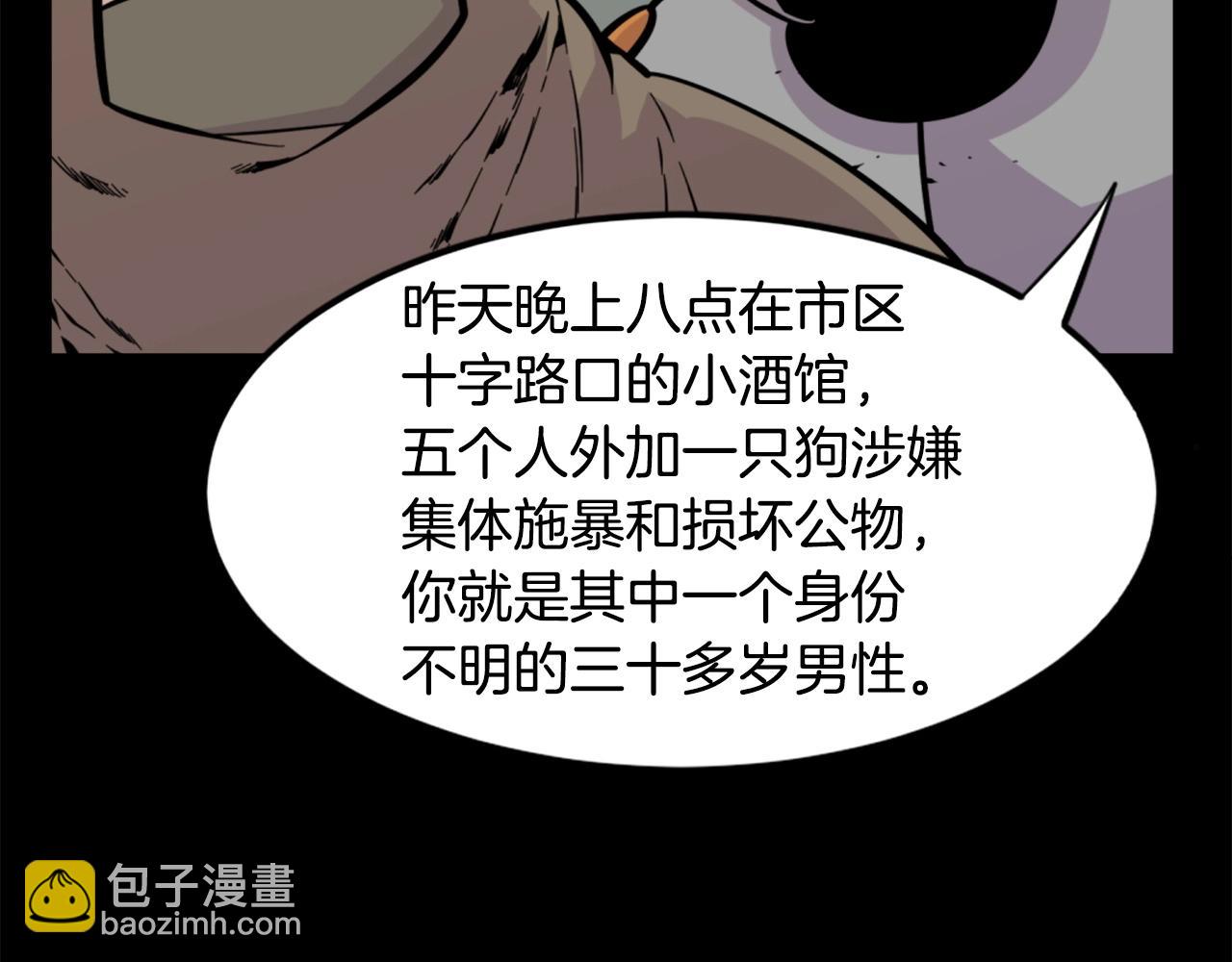 《公寓勇士》第29话 出动 第6页